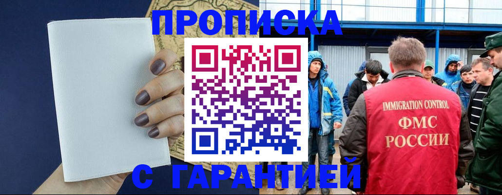 временная регистрация адрес в Очёре