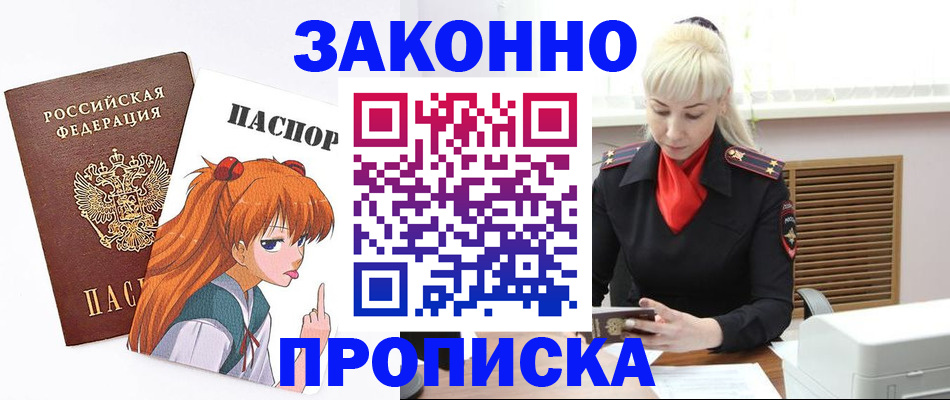 пропишу в квартире в Очёре