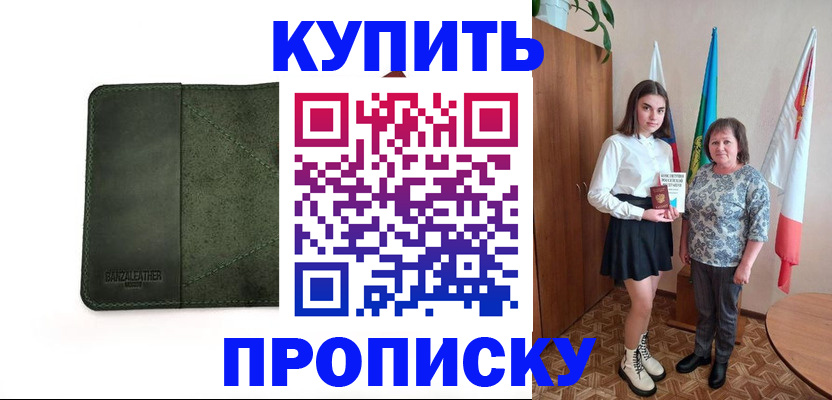 временная регистрация для всех в Очёре